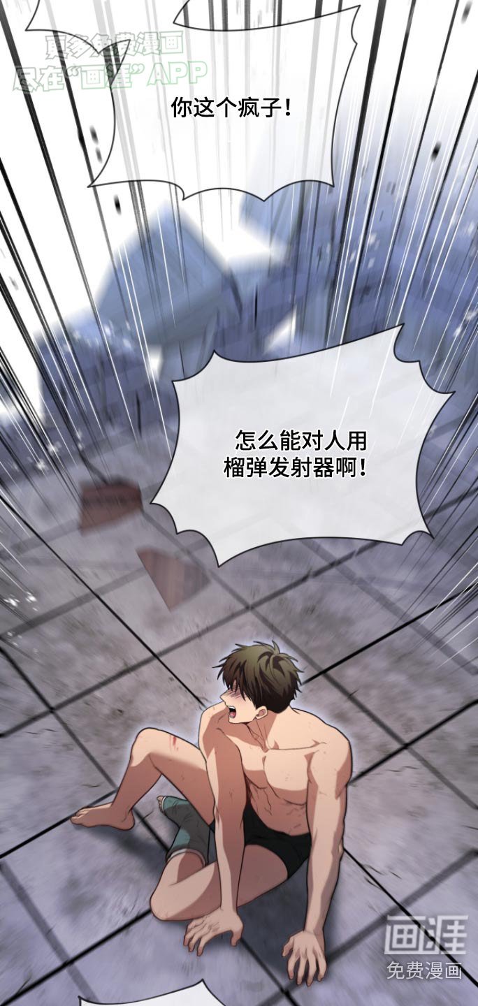 第169章：【第四季】这个疯子