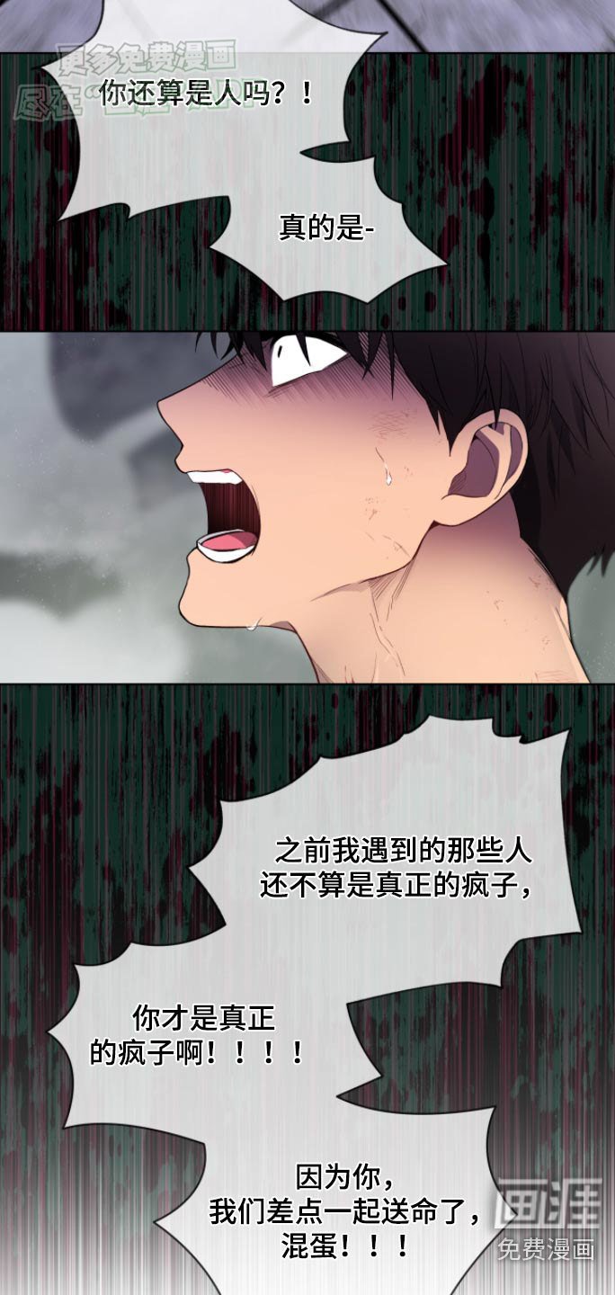 第169章：【第四季】这个疯子
