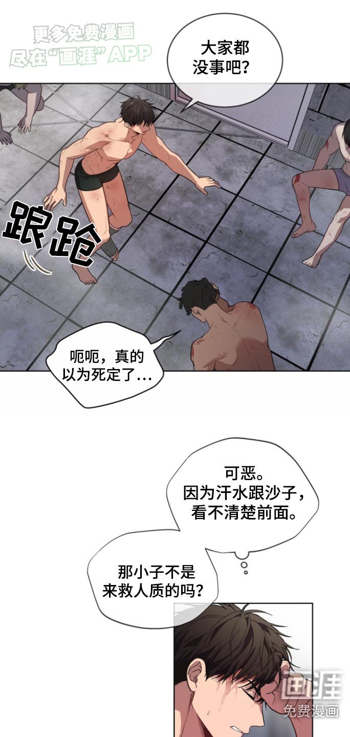 第169章：【第四季】这个疯子