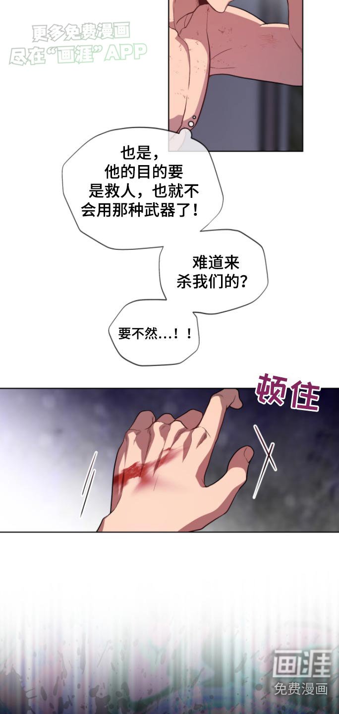 第169章：【第四季】这个疯子