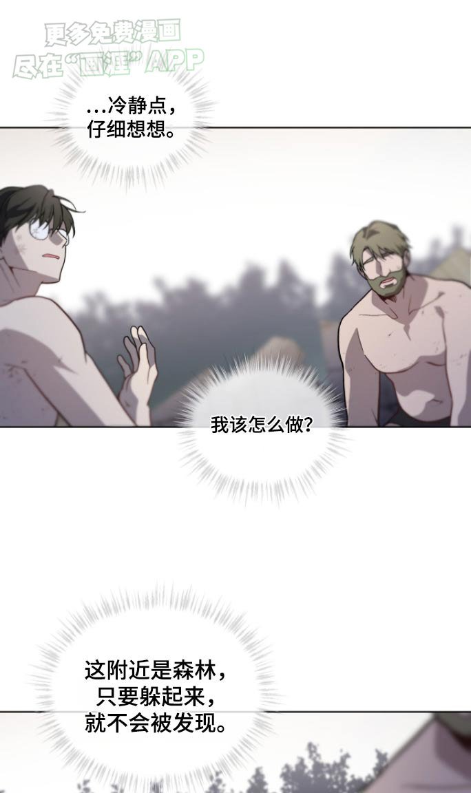 第170章：【第四季】出来吧