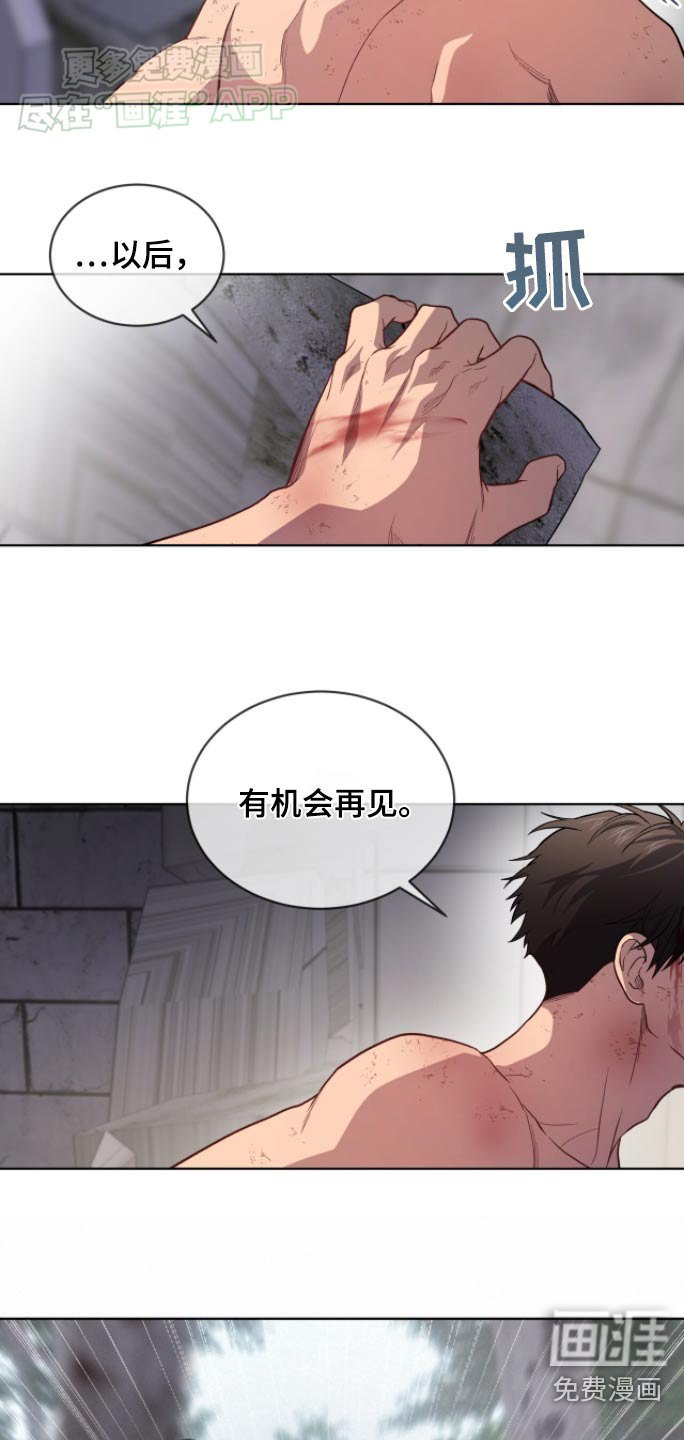 第170章：【第四季】出来吧