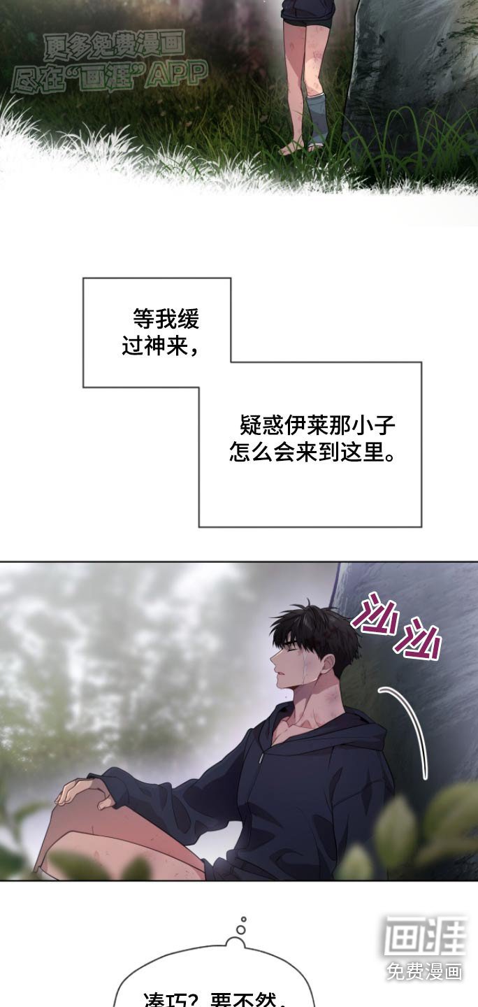 第170章：【第四季】出来吧