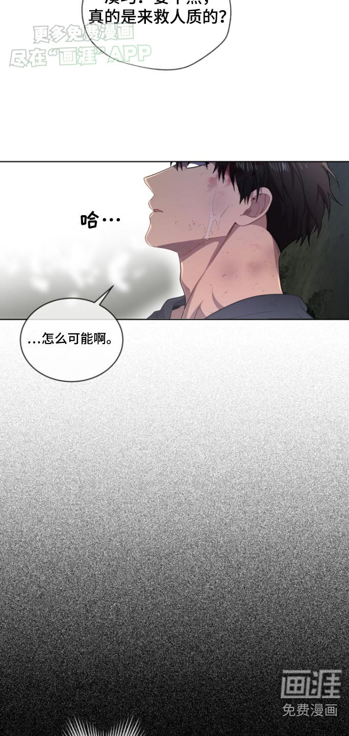第170章：【第四季】出来吧