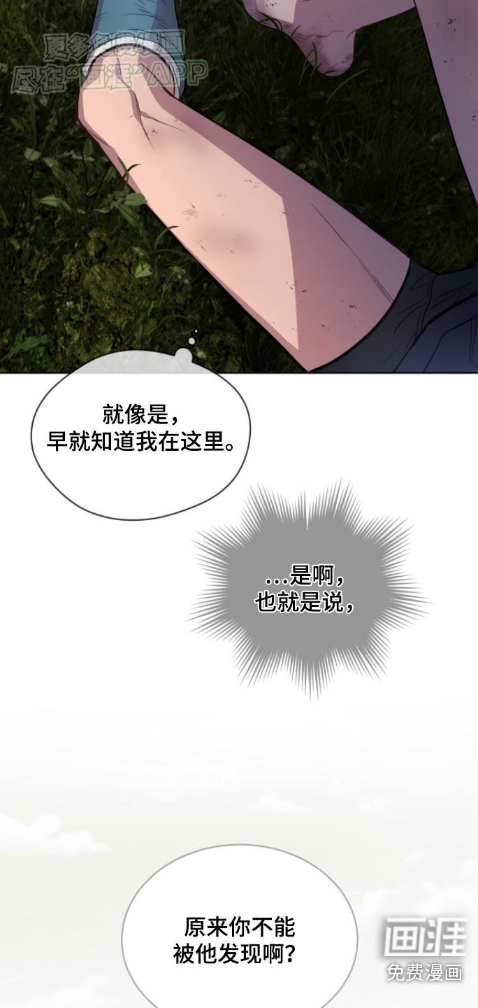 第170章：【第四季】出来吧