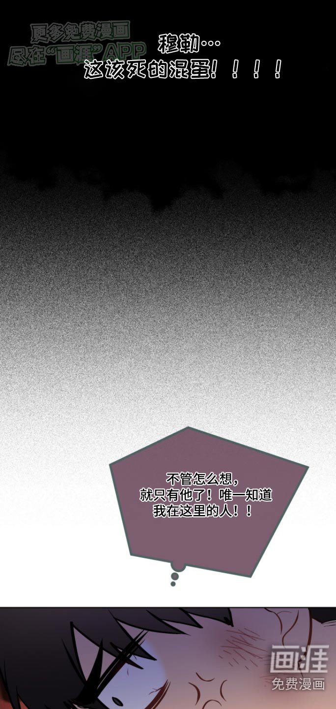 第170章：【第四季】出来吧