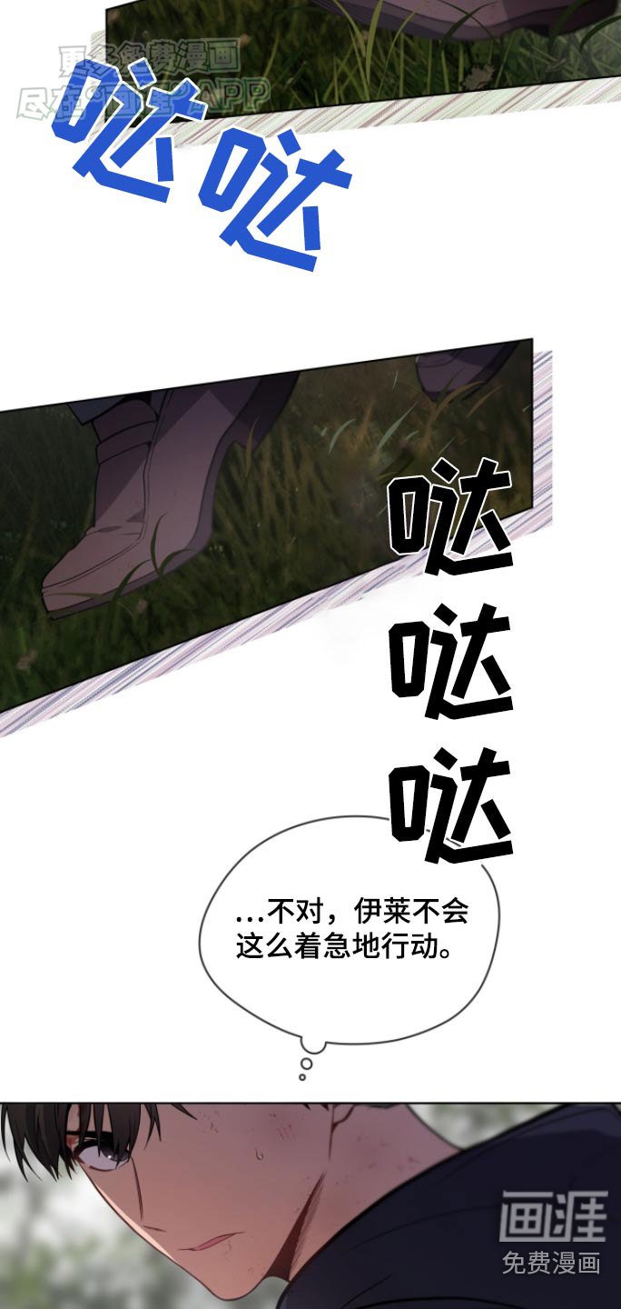 第170章：【第四季】出来吧