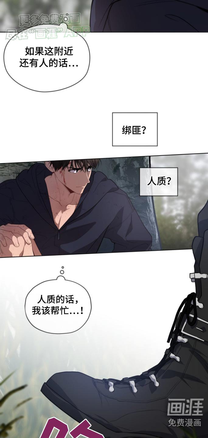 第170章：【第四季】出来吧