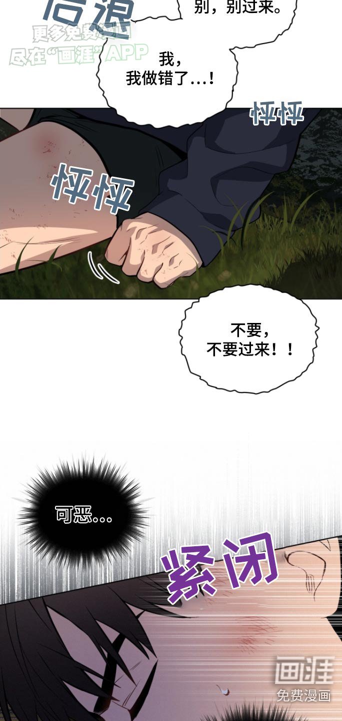第170章：【第四季】出来吧