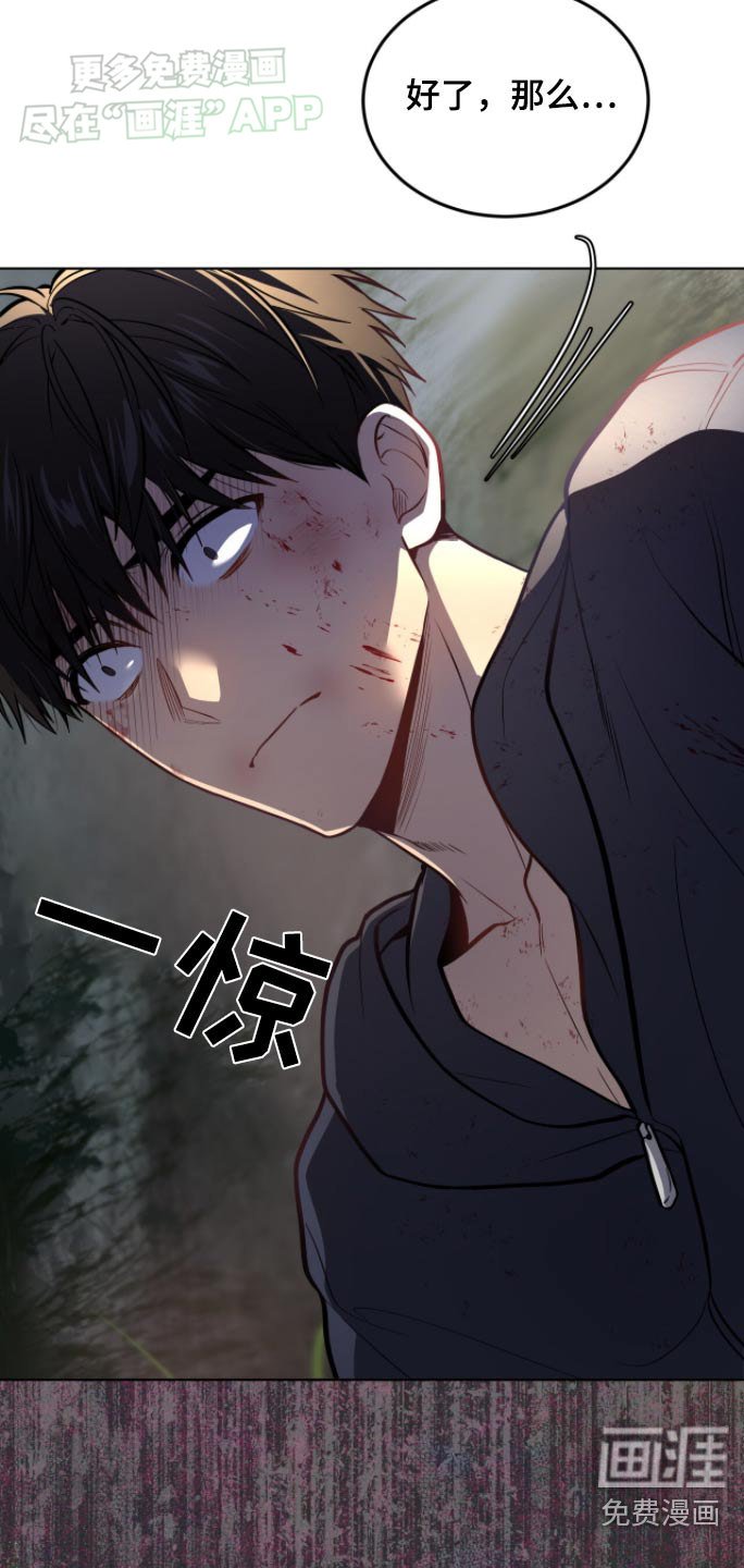 第170章：【第四季】出来吧