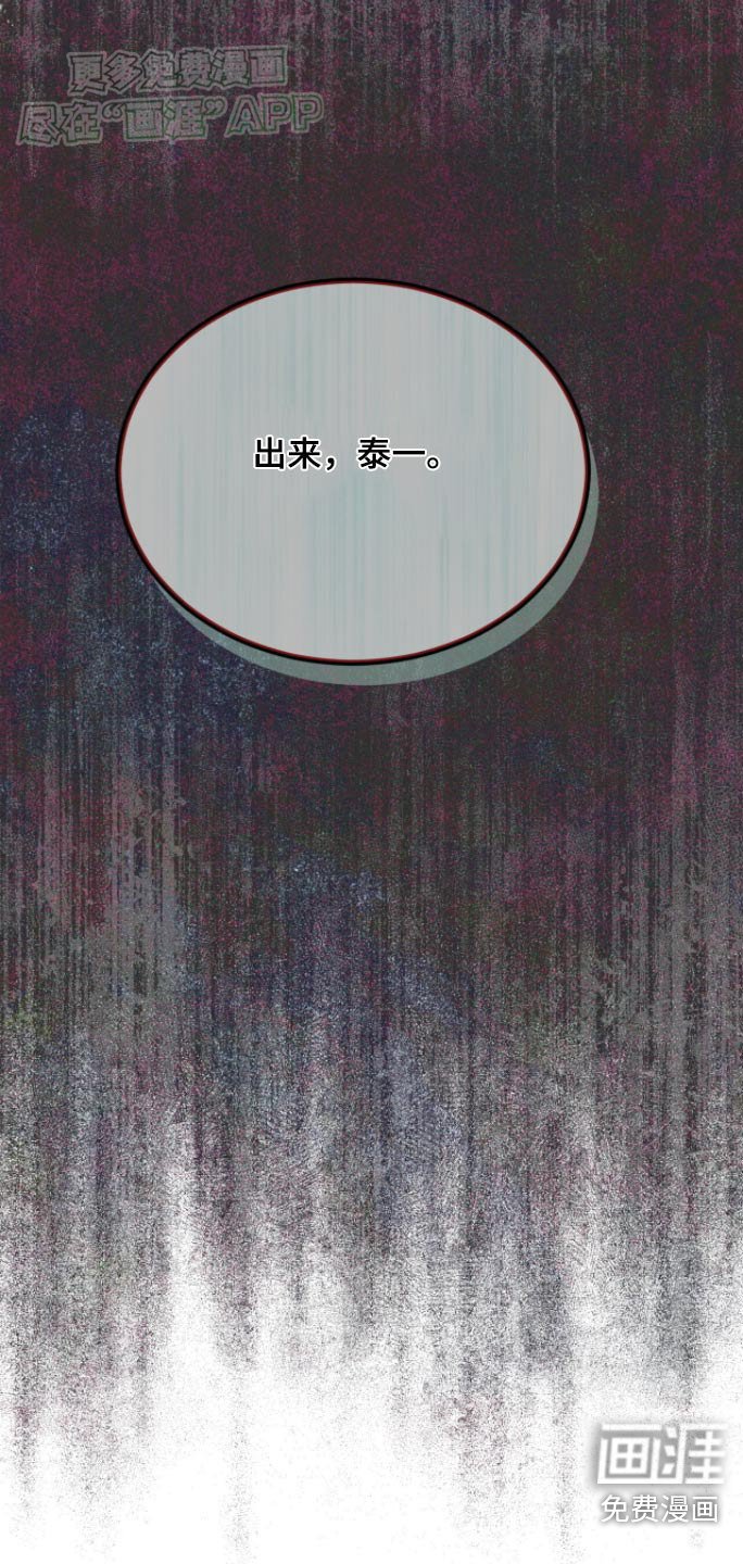 第170章：【第四季】出来吧