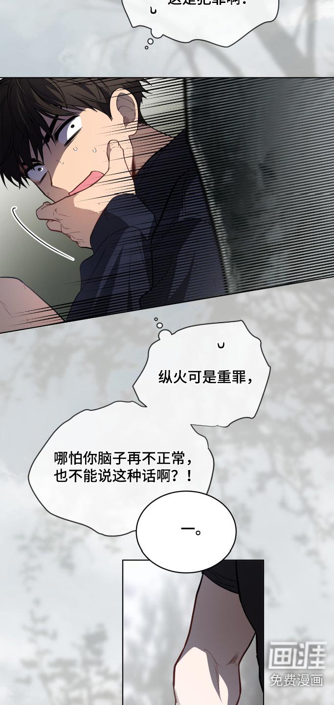 第171章：【第四季】放火