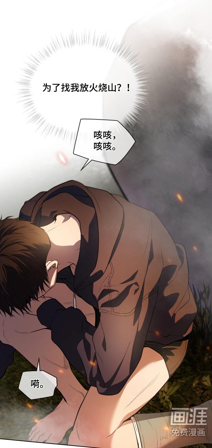 第171章：【第四季】放火