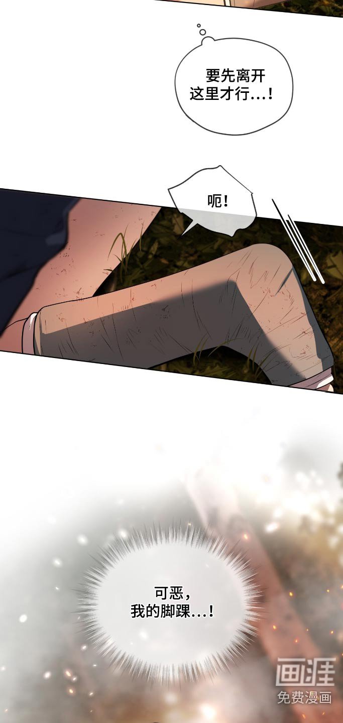 第171章：【第四季】放火