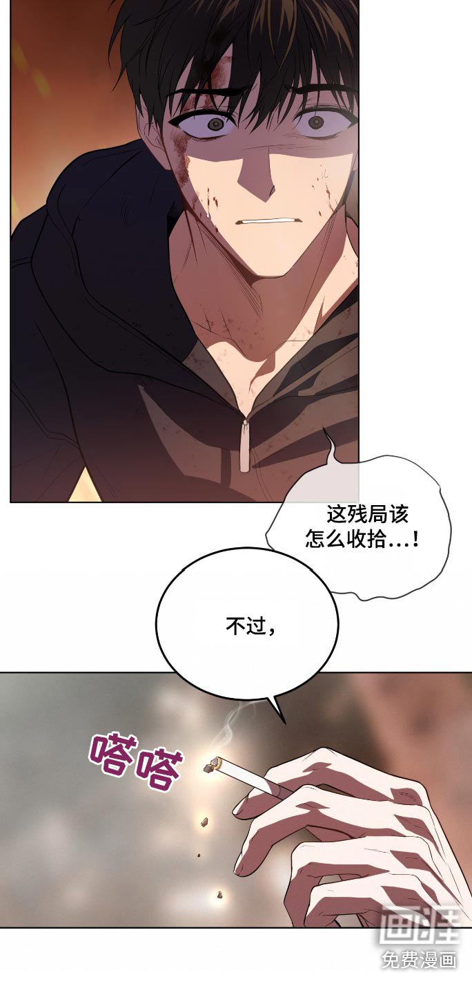 第171章：【第四季】放火