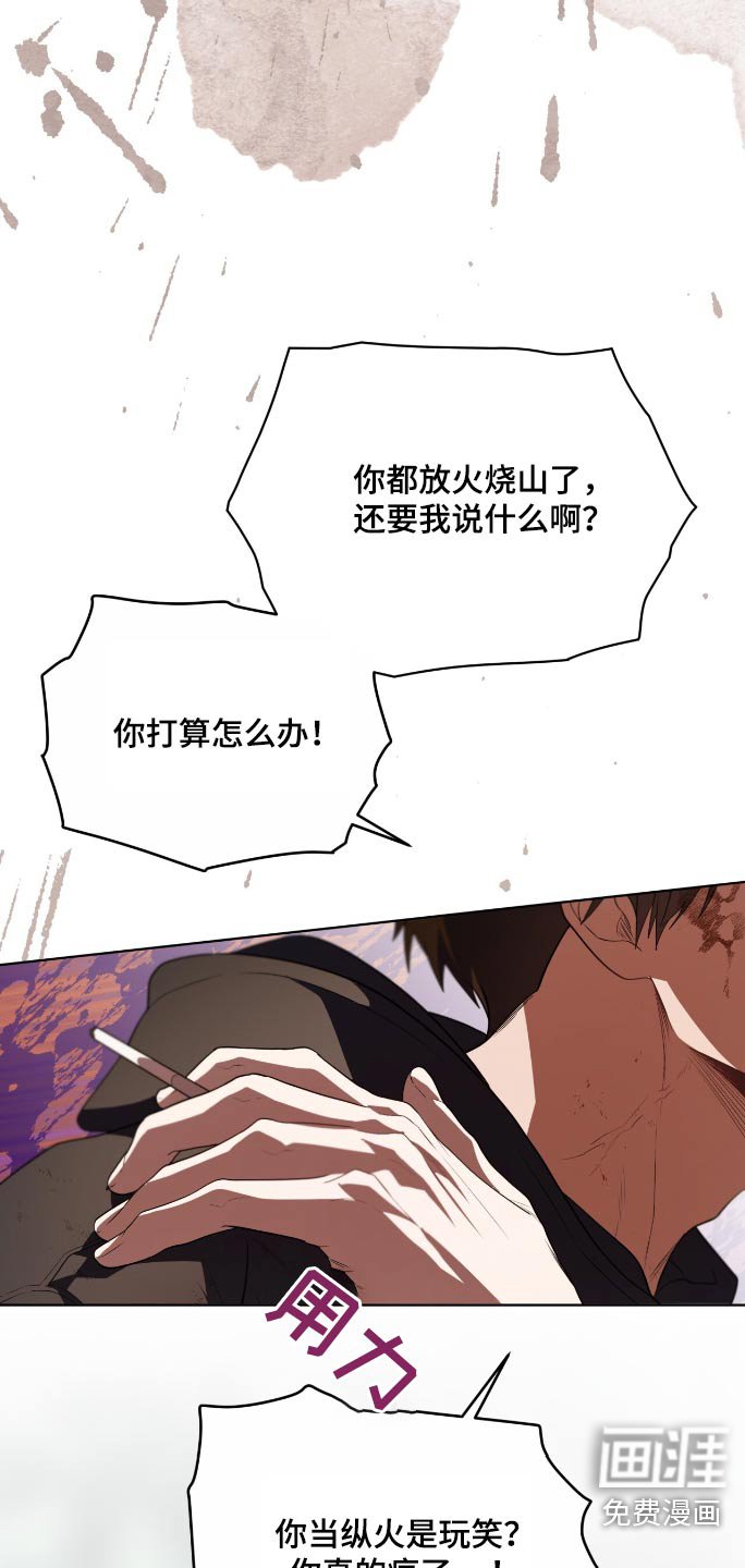 第171章：【第四季】放火