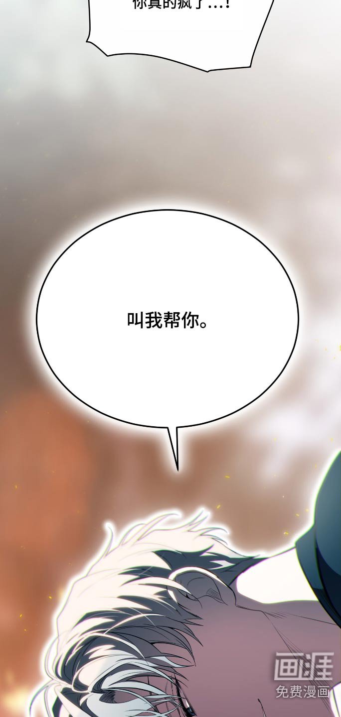 第171章：【第四季】放火