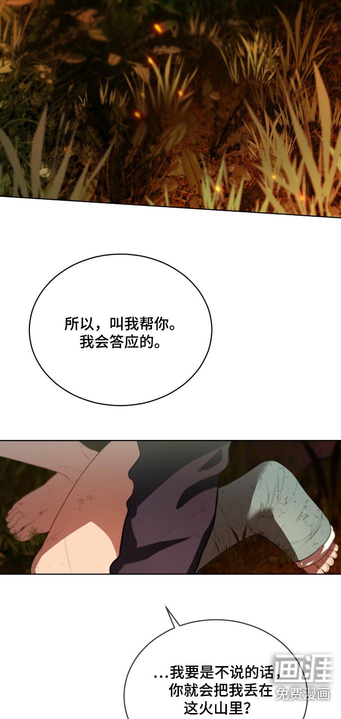 第172章：【第四季】后悔了