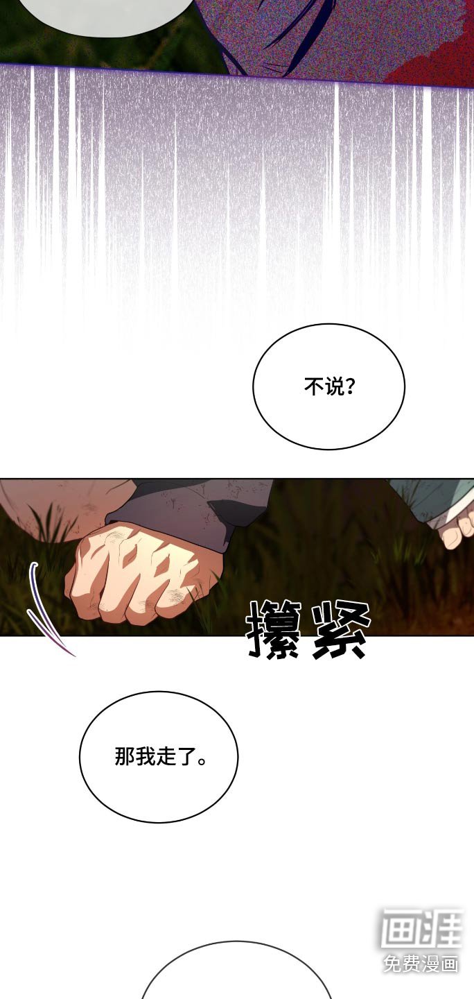 第172章：【第四季】后悔了