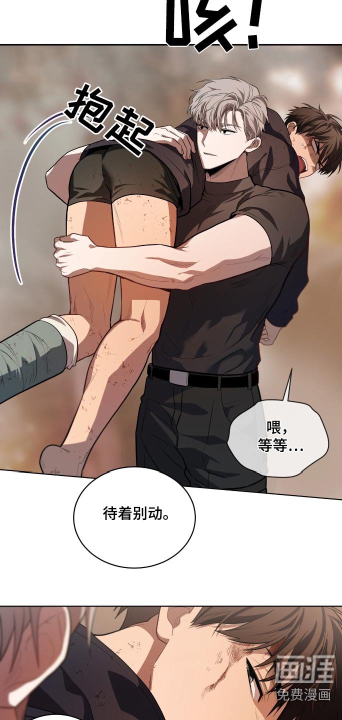 第172章：【第四季】后悔了