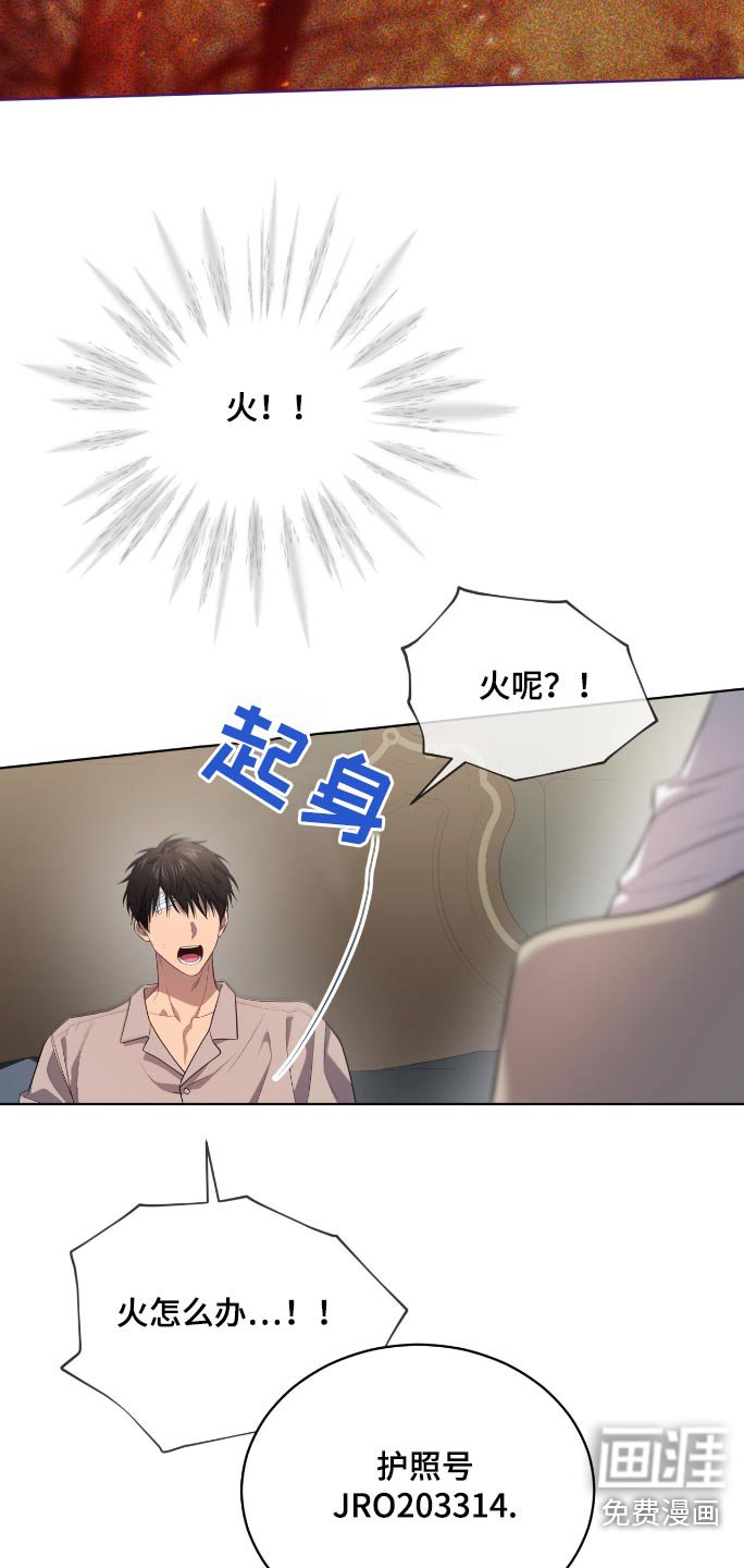 第172章：【第四季】后悔了