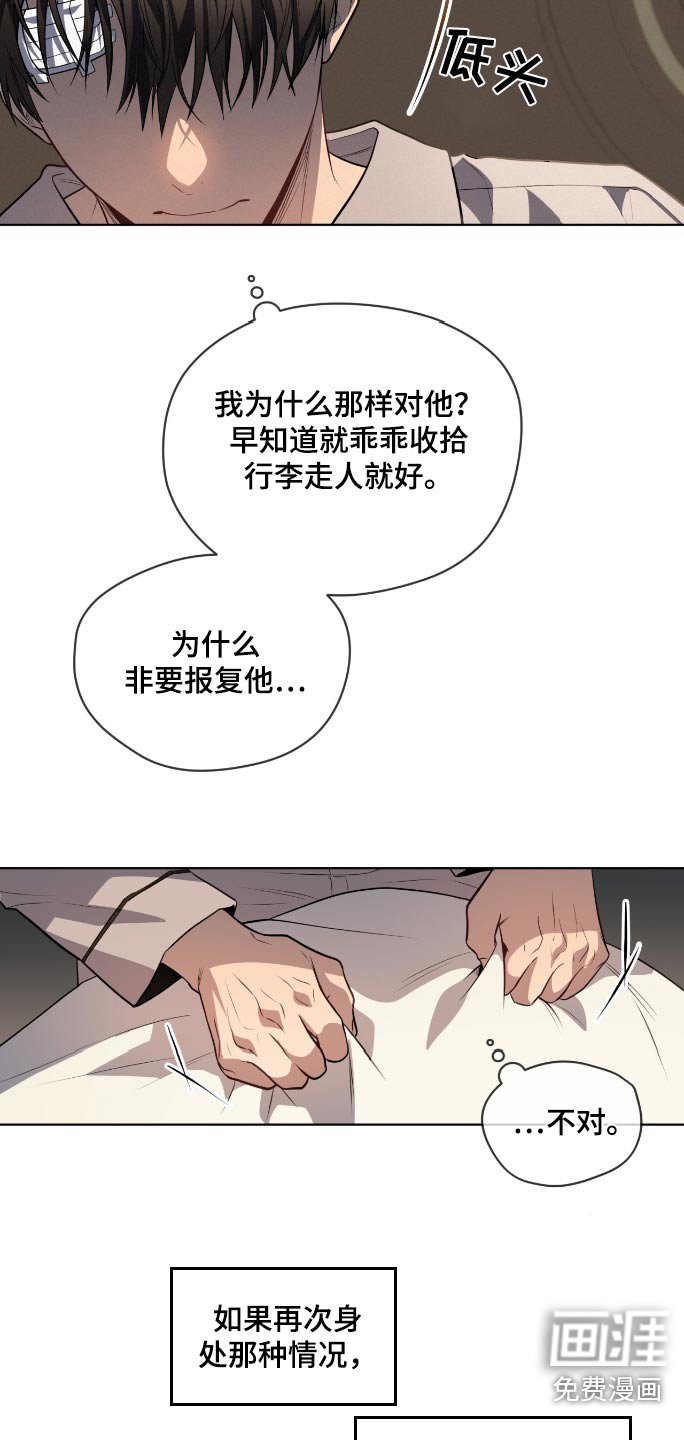 第172章：【第四季】后悔了