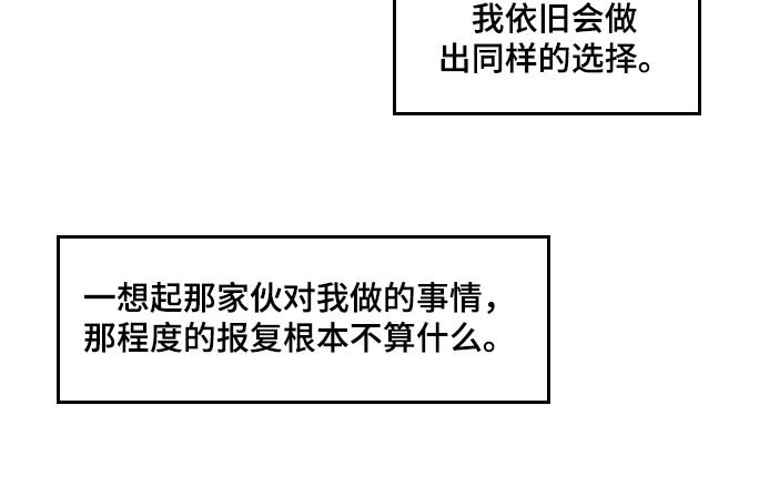 第172章：【第四季】后悔了