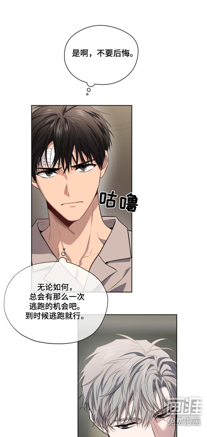 第172章：【第四季】后悔了