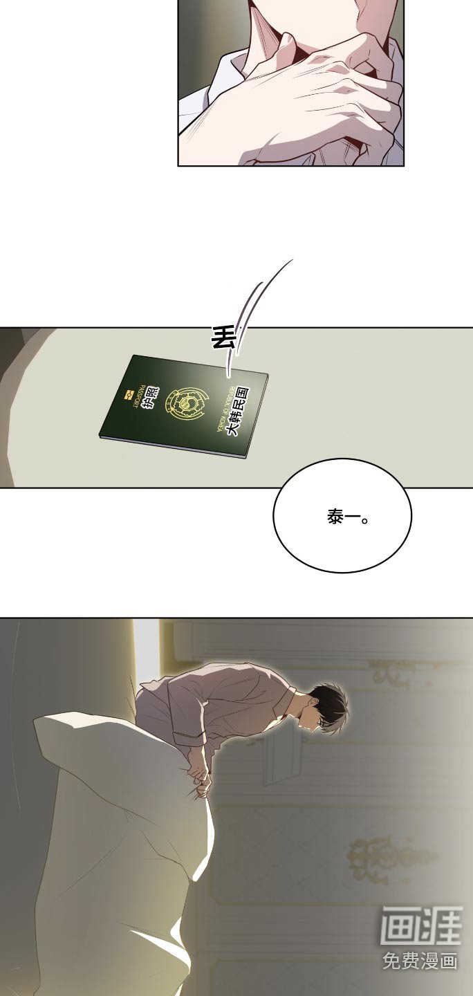 第172章：【第四季】后悔了