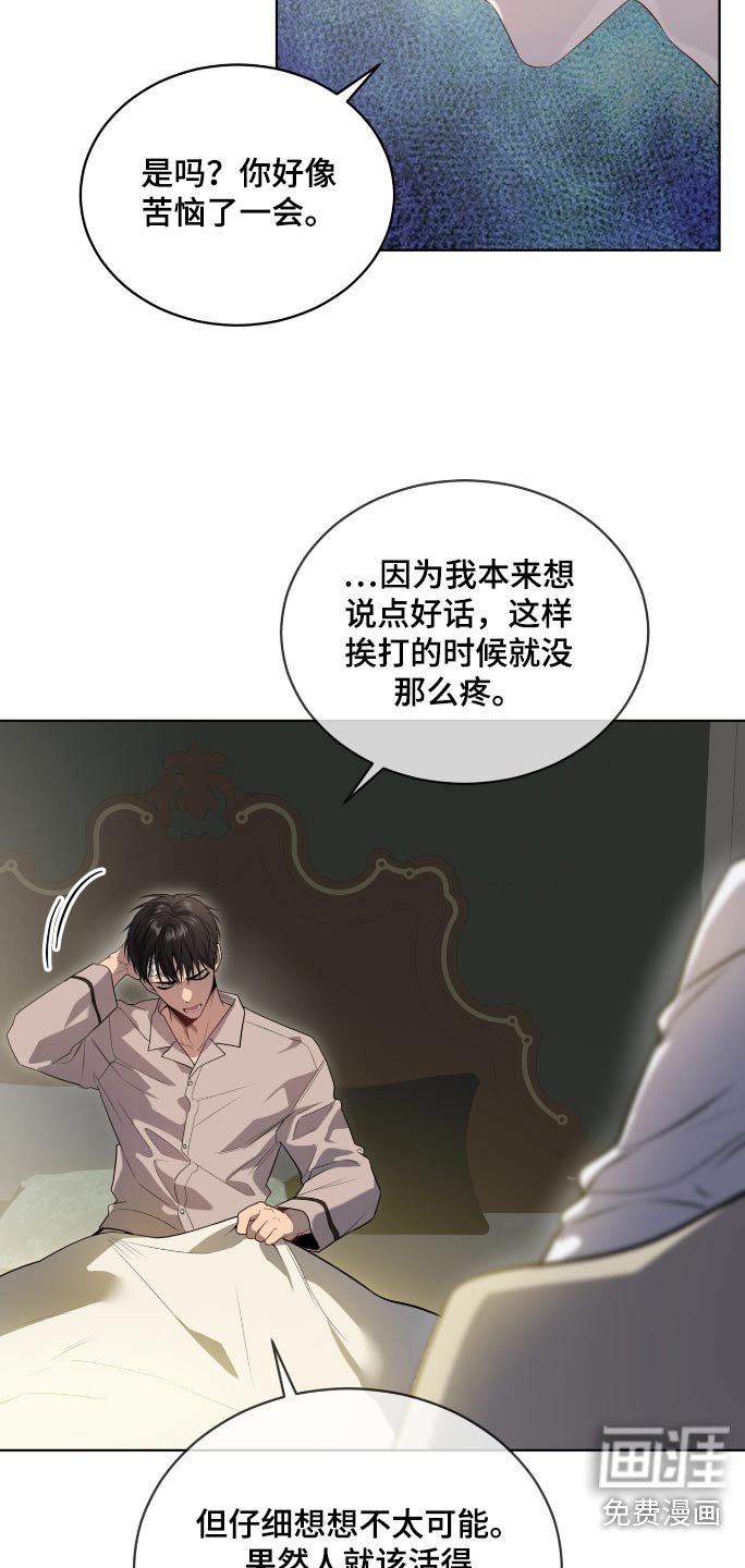 第173章：【第四季】煎熬