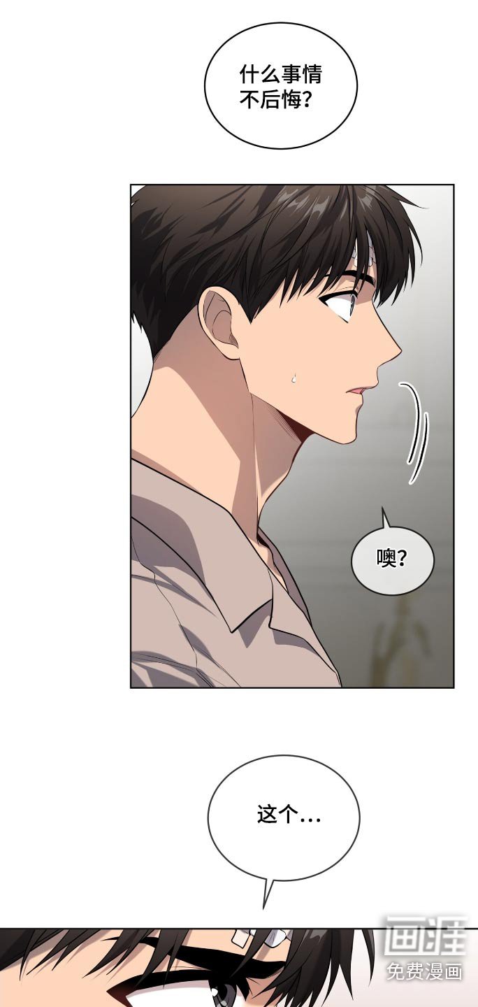 第173章：【第四季】煎熬