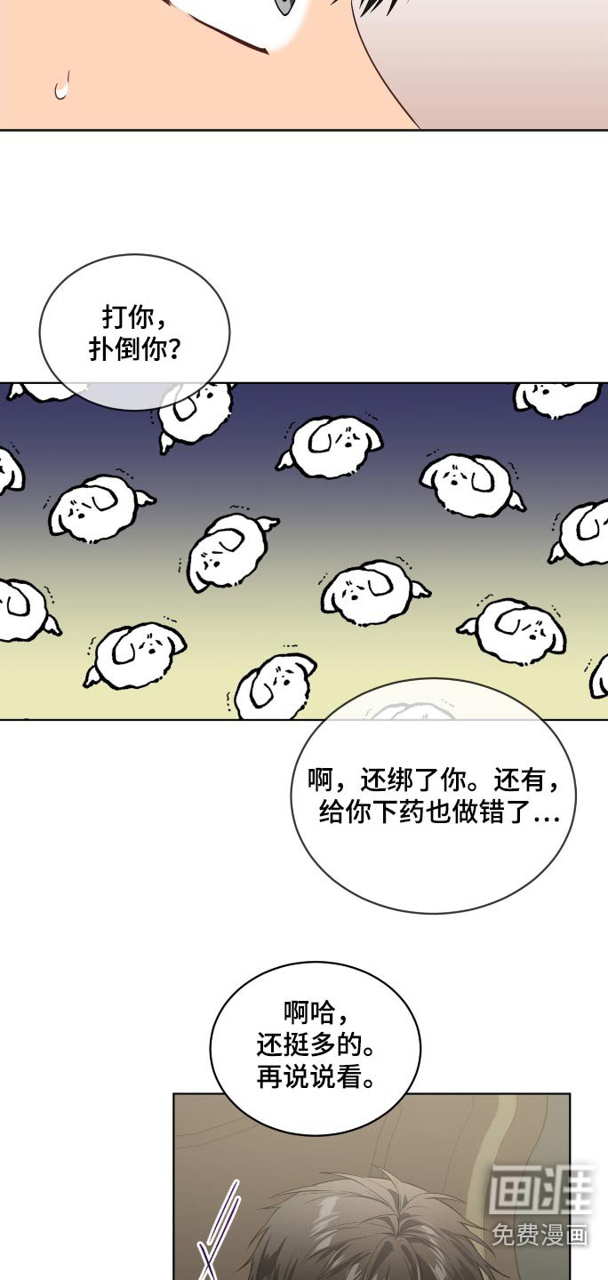第173章：【第四季】煎熬