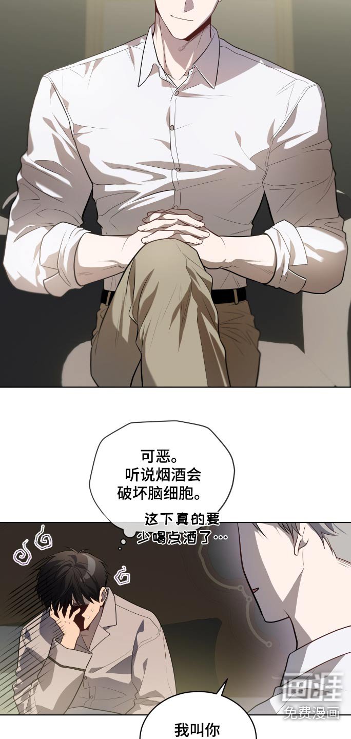 第173章：【第四季】煎熬