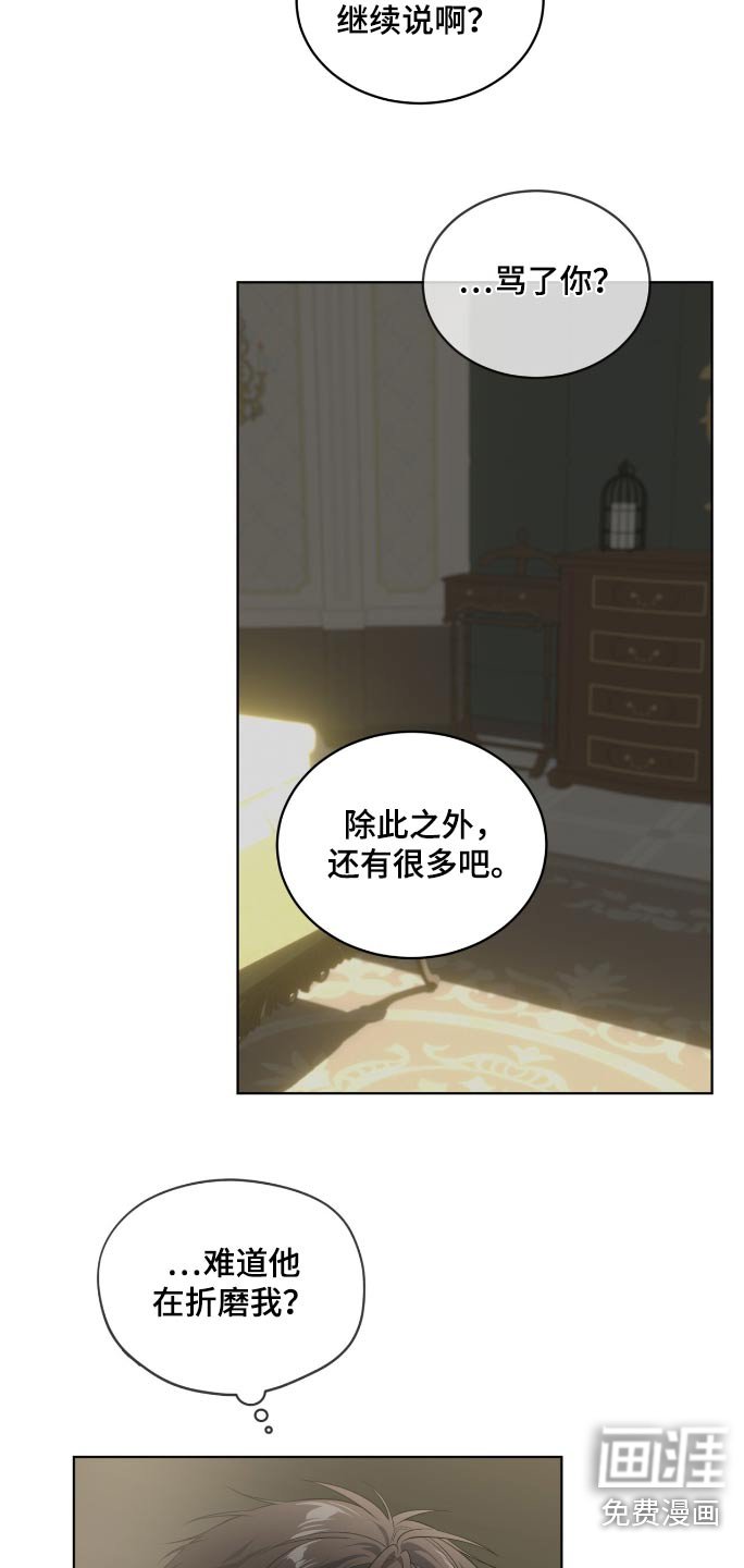 第173章：【第四季】煎熬