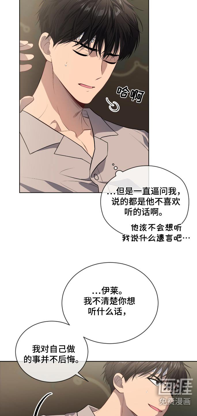 第173章：【第四季】煎熬