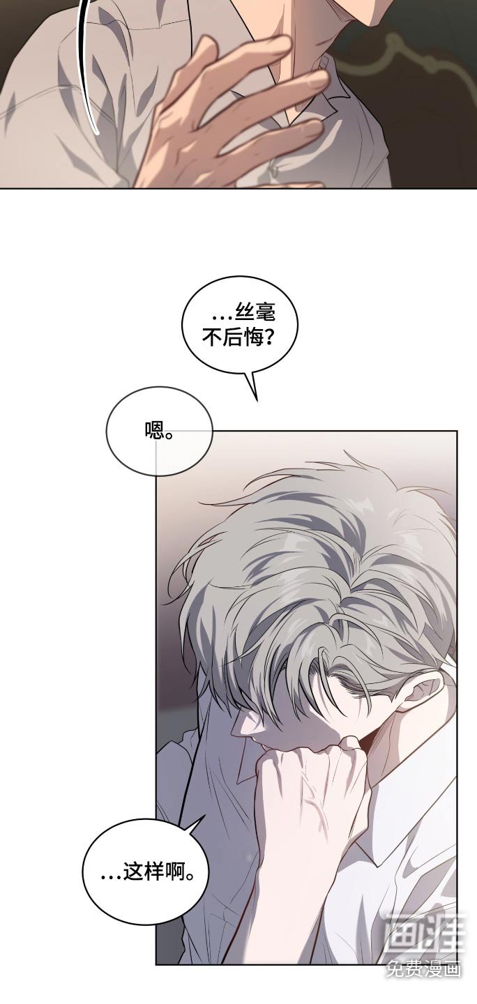第173章：【第四季】煎熬