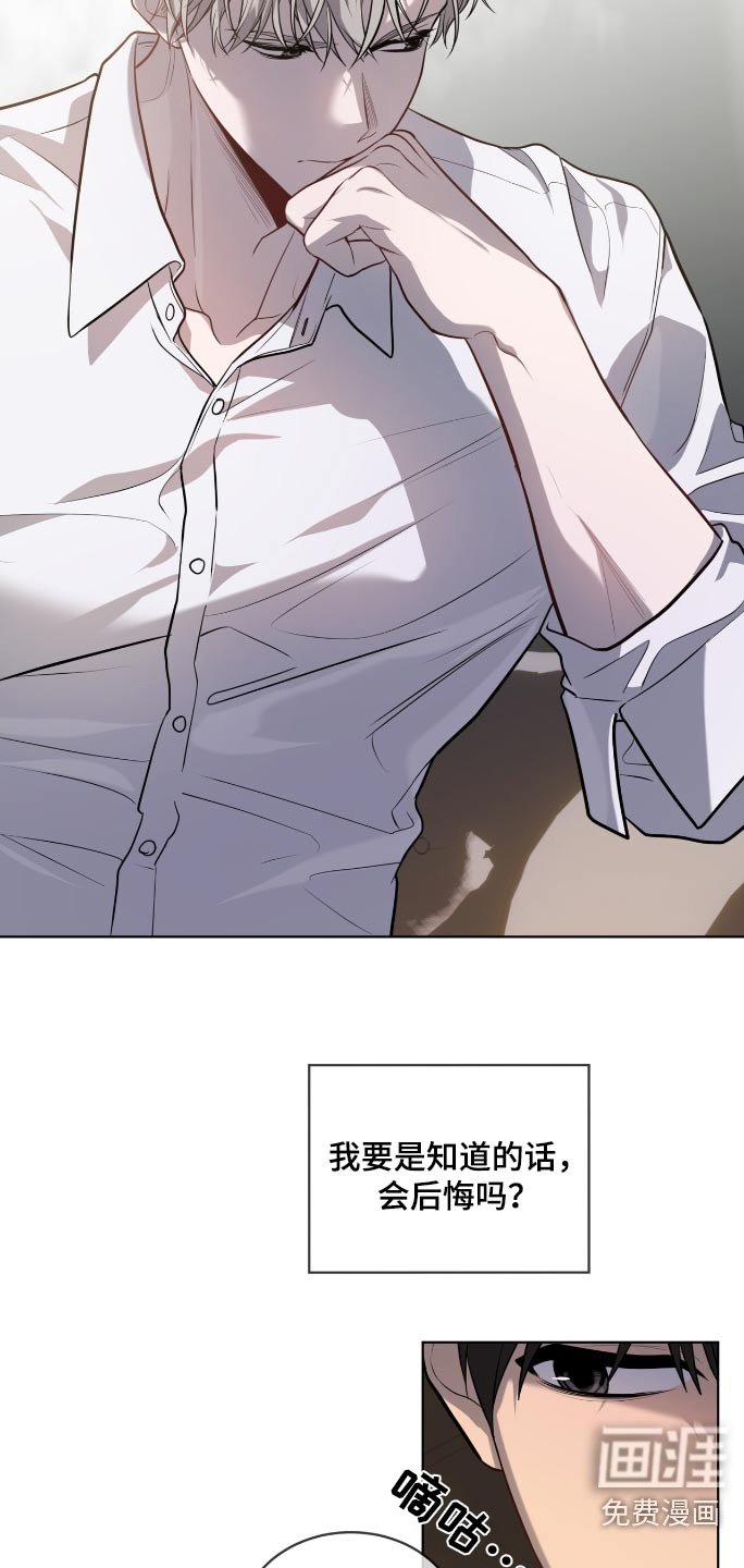 第173章：【第四季】煎熬
