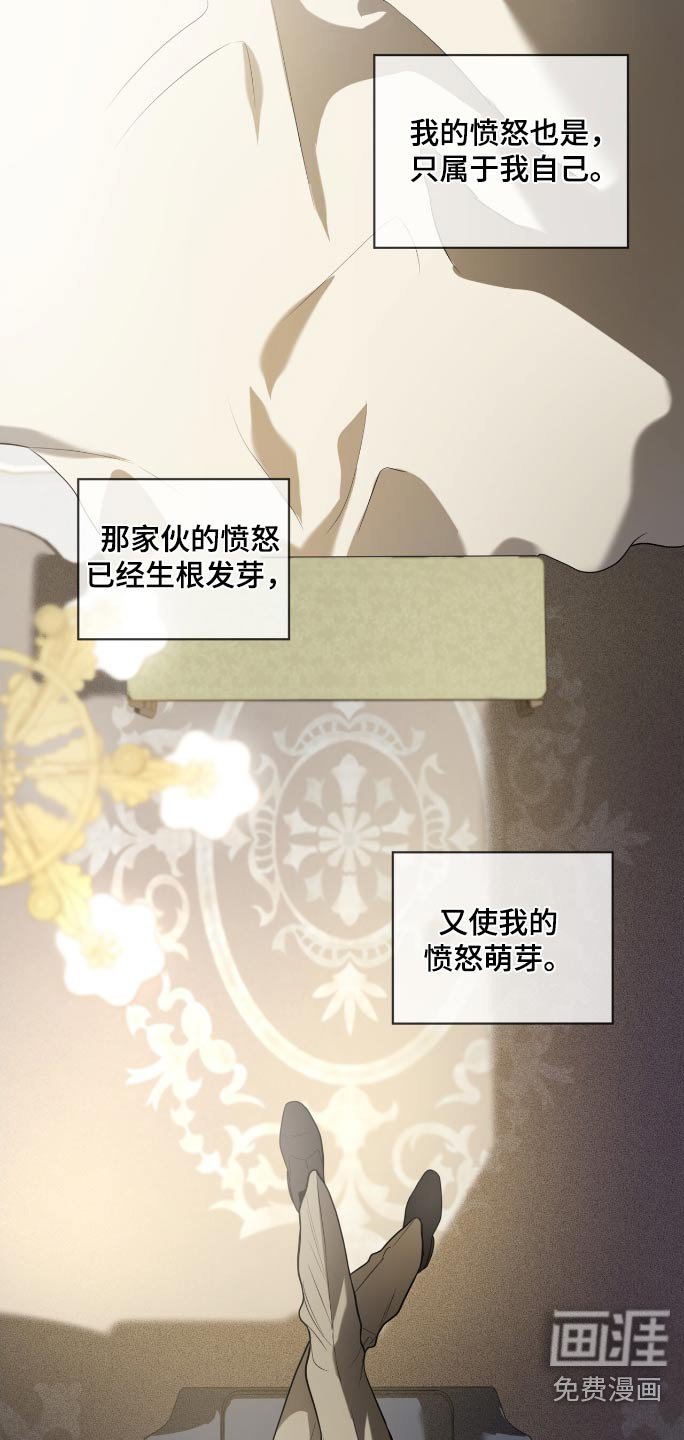 第173章：【第四季】煎熬