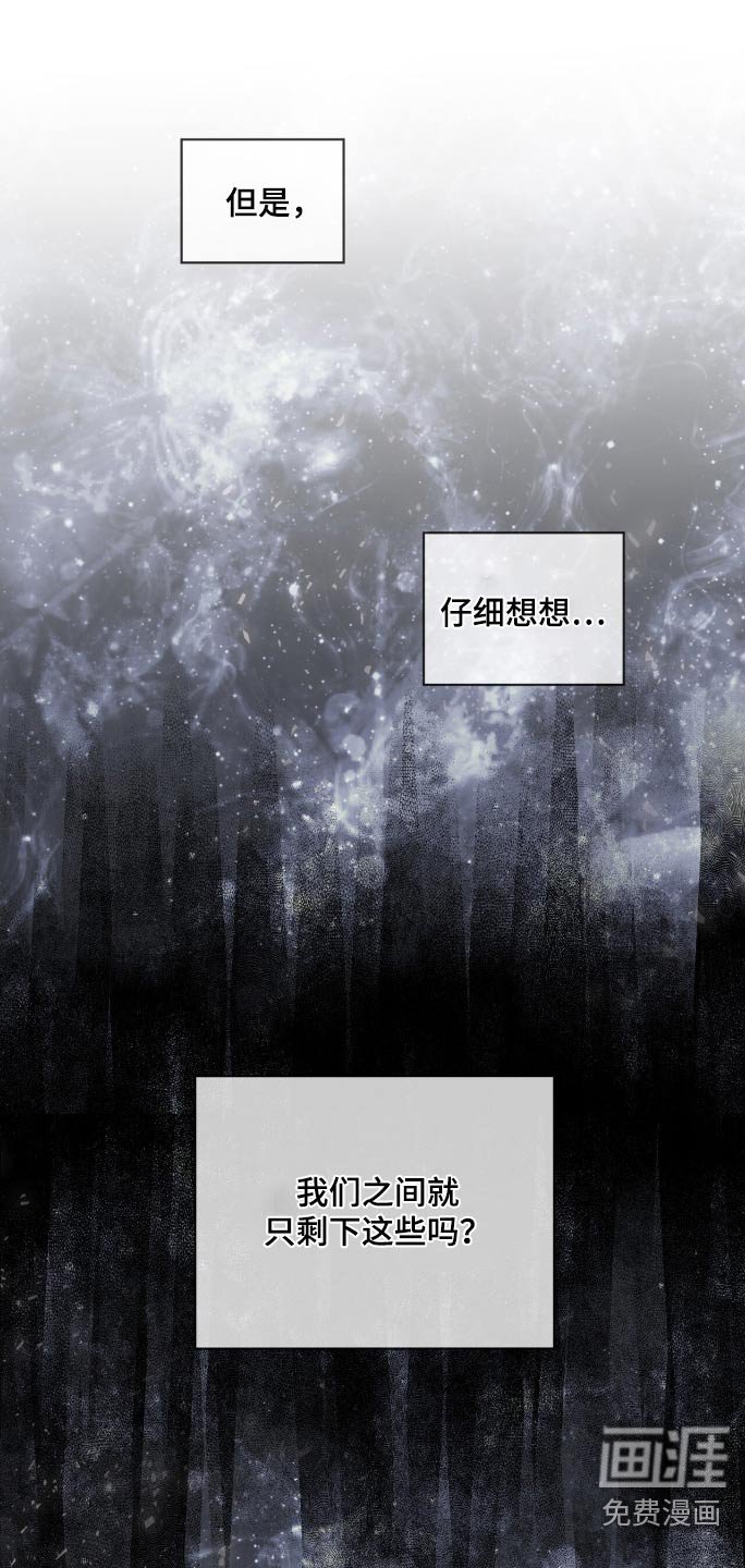 第173章：【第四季】煎熬