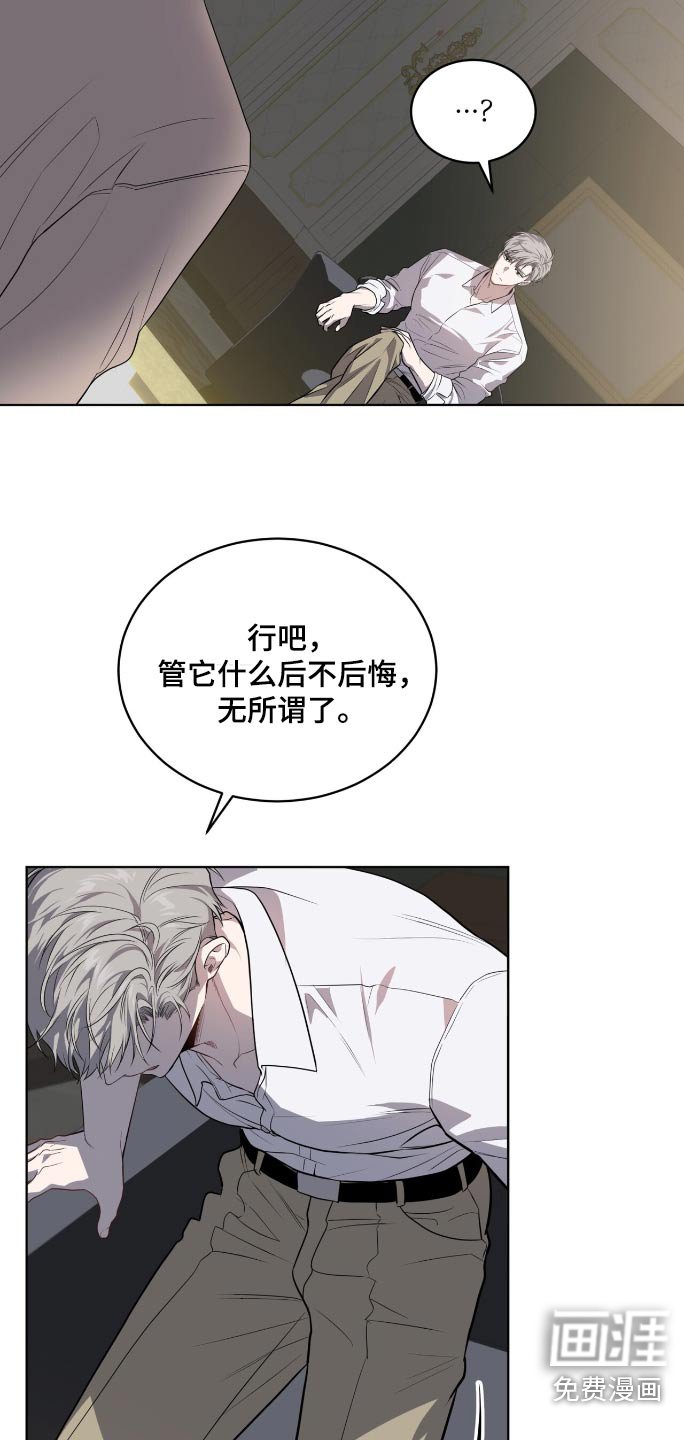 第173章：【第四季】煎熬