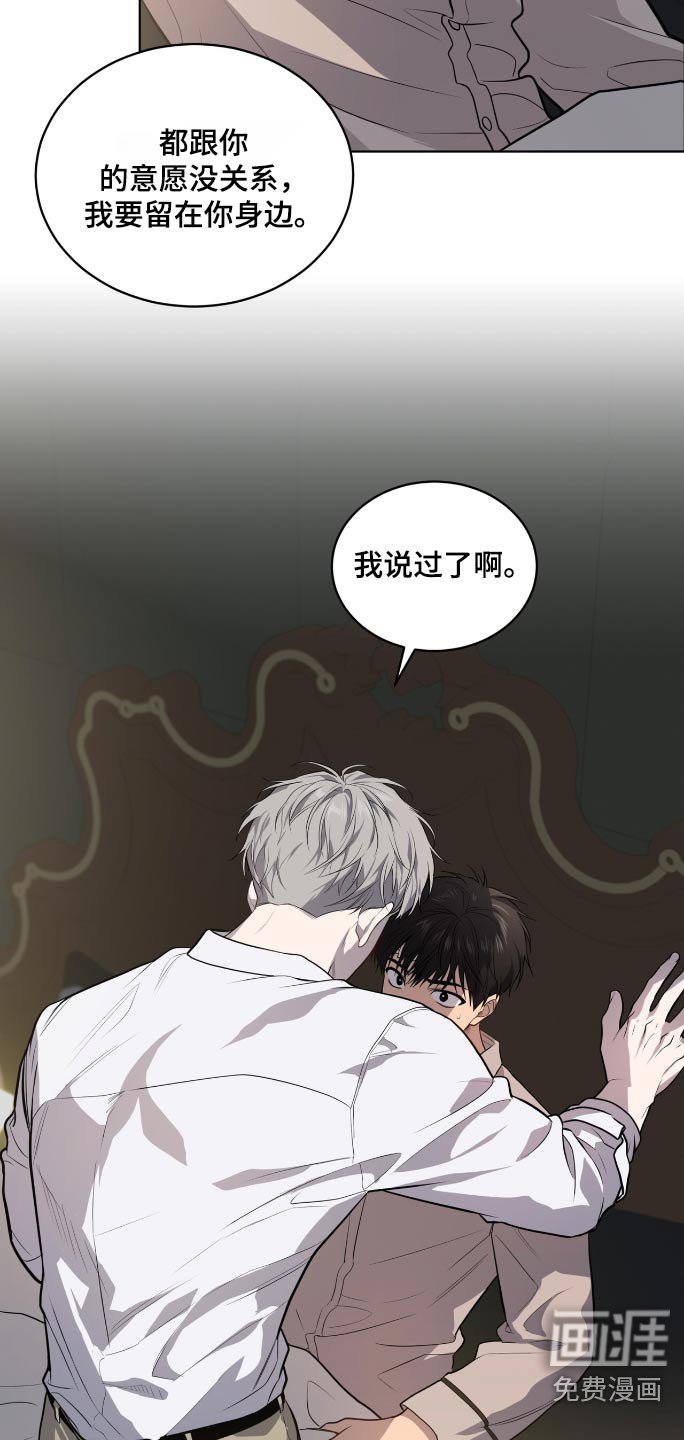 第173章：【第四季】煎熬