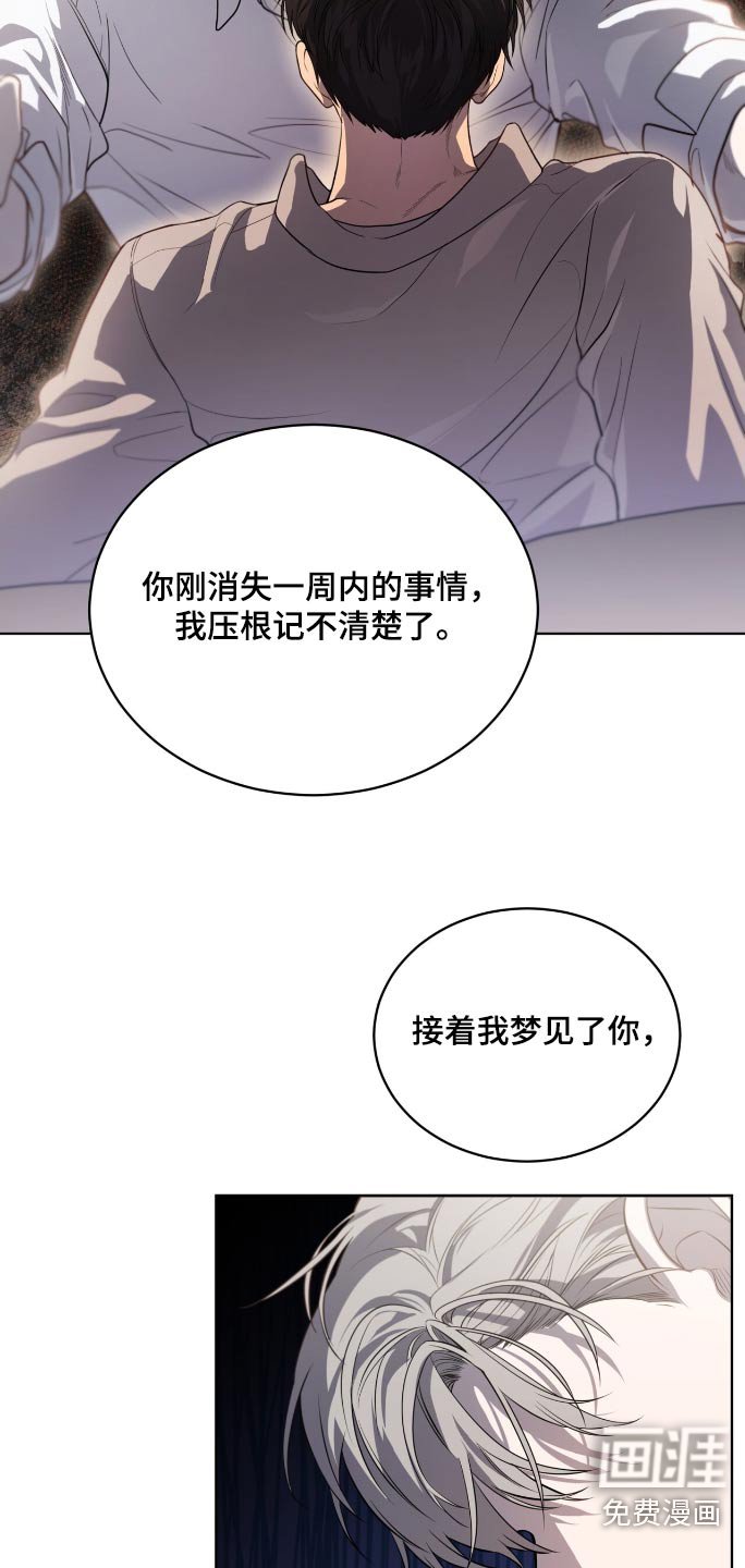 第173章：【第四季】煎熬