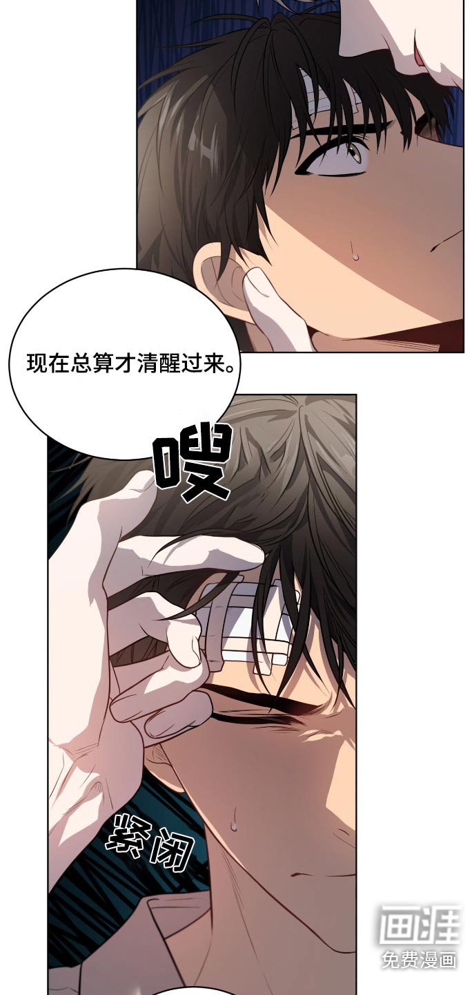 第173章：【第四季】煎熬