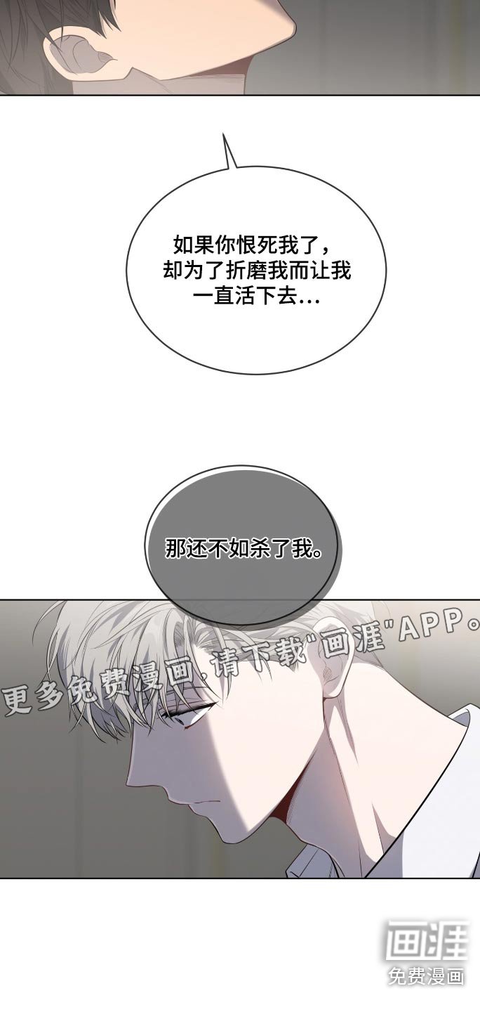 第173章：【第四季】煎熬