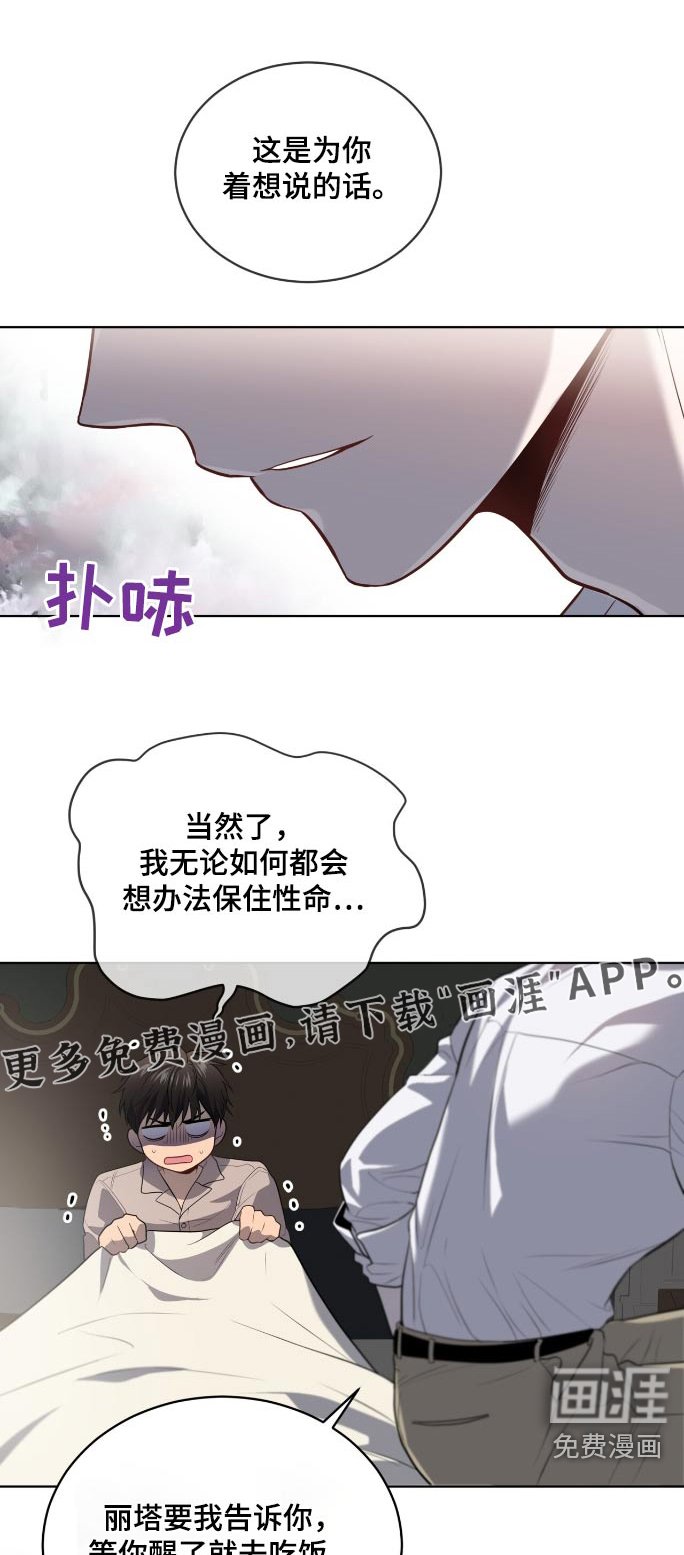 第174章：【第四季】接下来怎么办