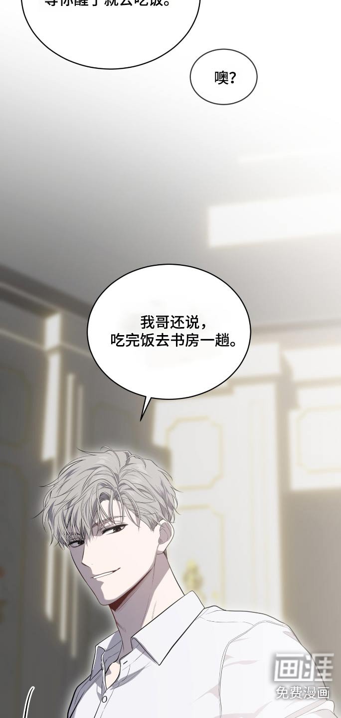 第174章：【第四季】接下来怎么办