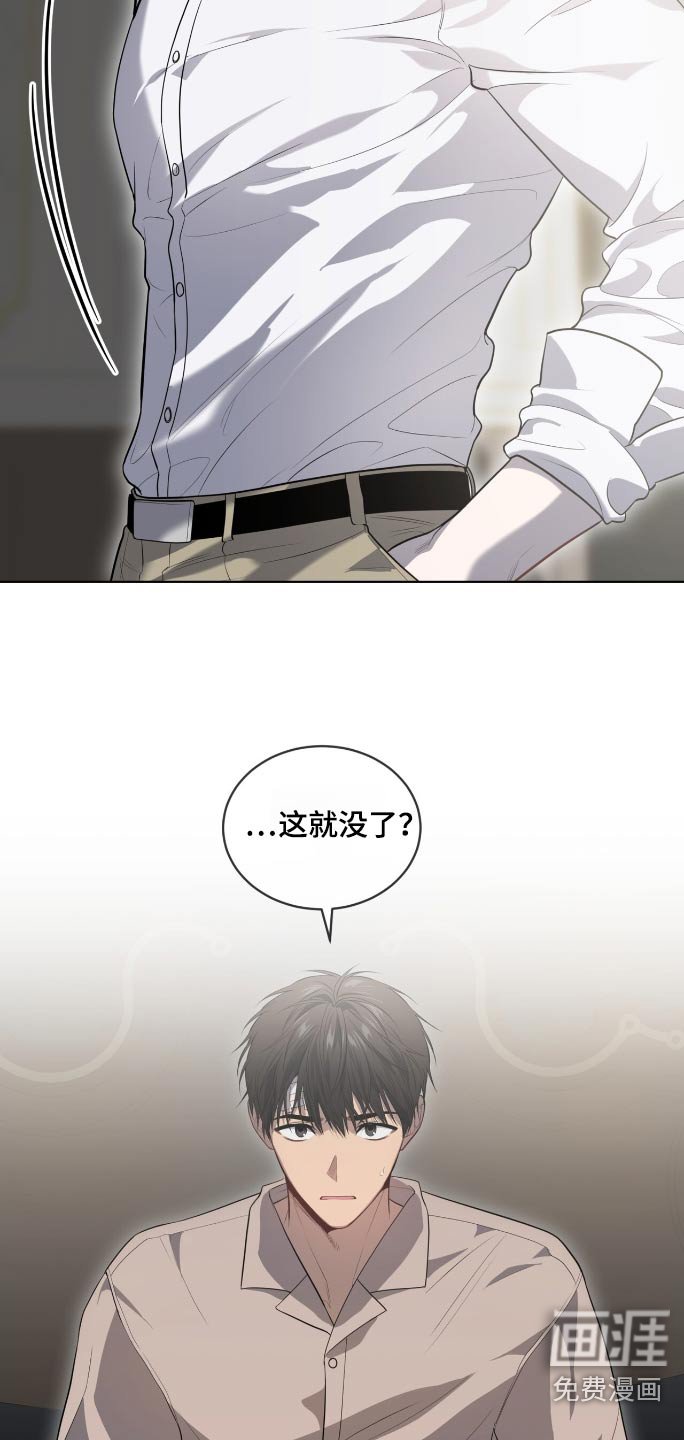 第174章：【第四季】接下来怎么办
