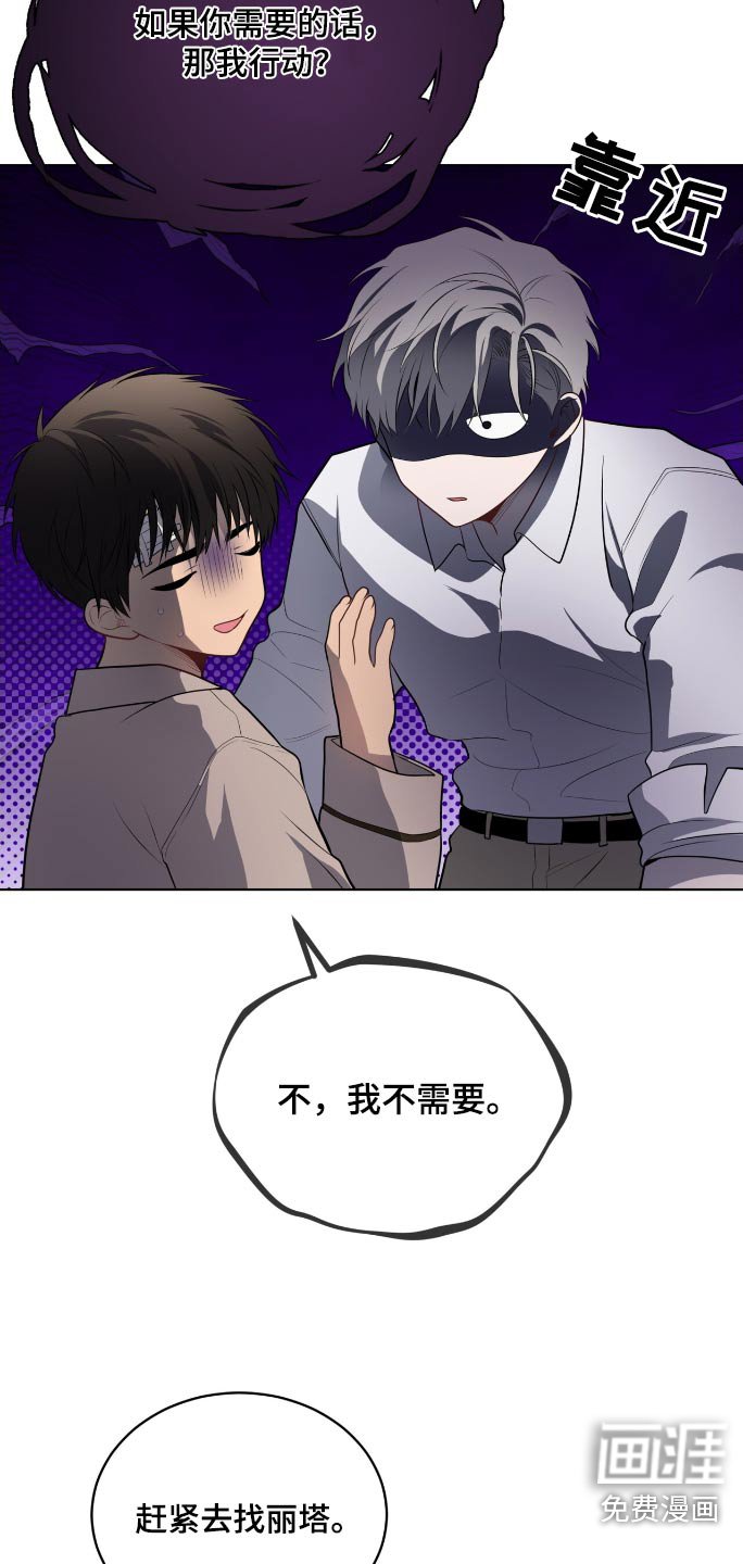 第174章：【第四季】接下来怎么办