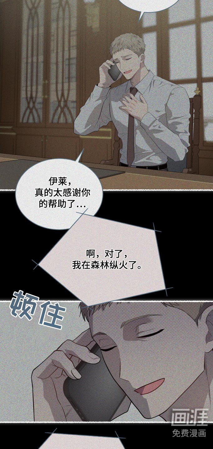 第174章：【第四季】接下来怎么办