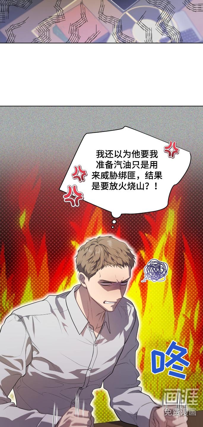 第174章：【第四季】接下来怎么办